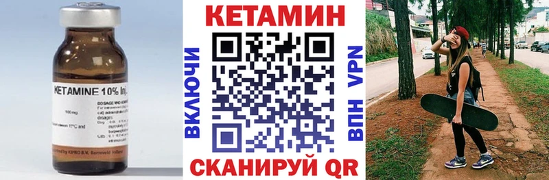 Кетамин ketamine  Волосово 