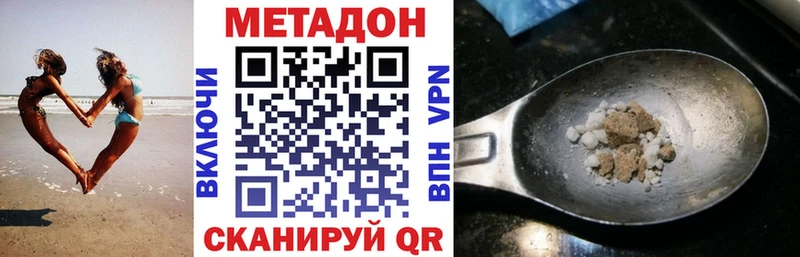 наркошоп  Волосово  ОМГ ОМГ зеркало  Метадон мёд 